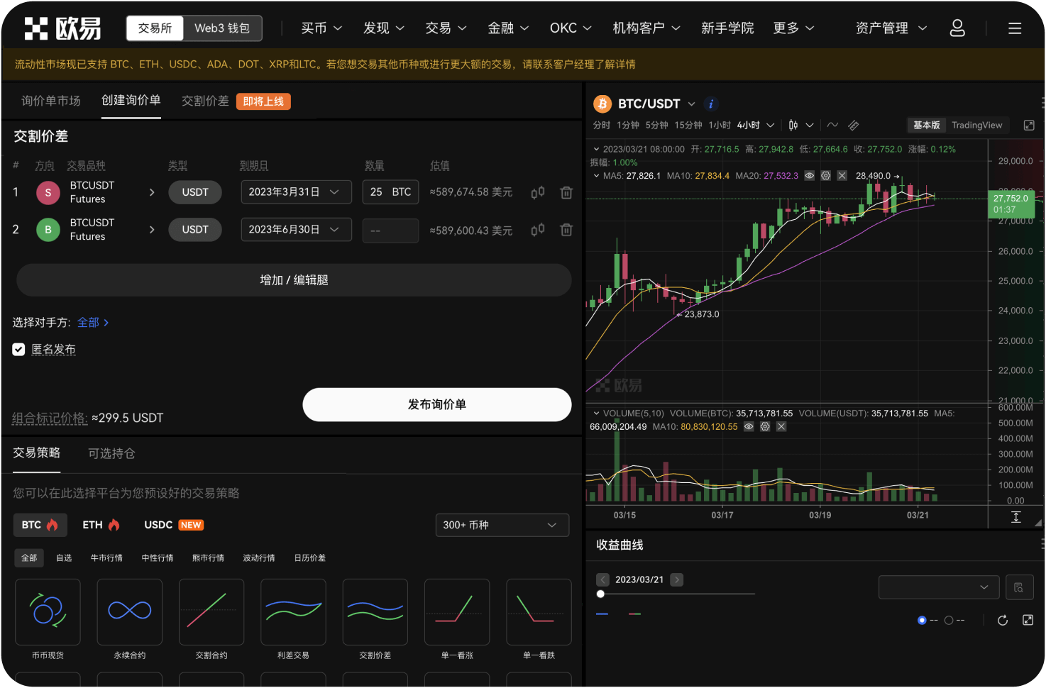 币信下载后的初始安全设置有哪些